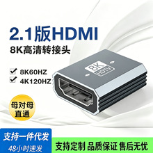 HDMI2.1��ĸ��ĸ8K����ת��ͷ���Ի����е���HDMI�ӿ��ӳ�ת��ͷ