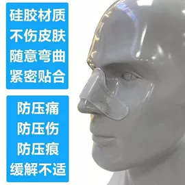 防护面罩;防打鼾用品;魔术贴