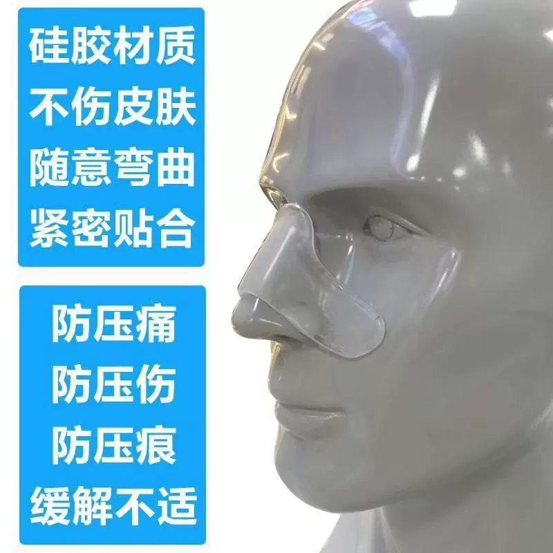 硅胶CPAP鼻垫鼻凝胶垫呼吸机面罩鼻垫面罩防压垫面罩垫防雾防护