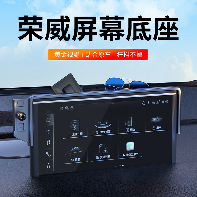 Roewe Rx5 Imx8 D6 D5 I5 M7 Dedicated Car Screen Phone Holder Base for Overseas Export