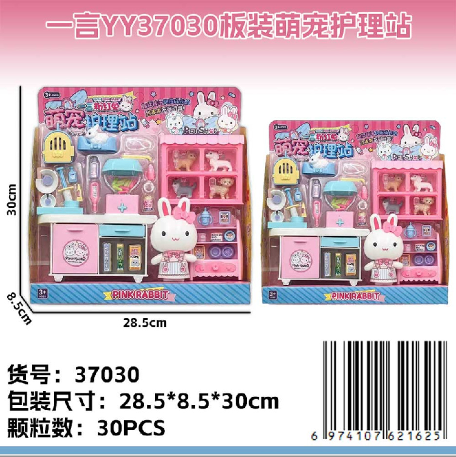 YY37030 보드 장착형 귀여운 애완동물 관리 스테이션