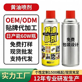 清洗/养护剂;防锈润滑剂;干洗剂