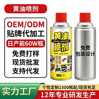 汽车铰链锁芯机械金属表面防锈油 耐高温轴承液体黄油润滑喷剂