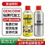 表面润滑耐高温液体防锈油