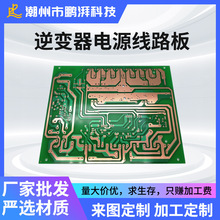 工厂加工电源线路板电脑周边显示器充电器电源主板PCB电路板定制