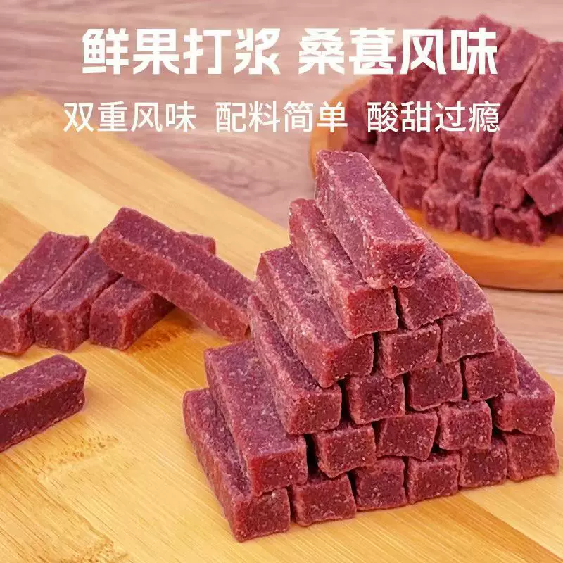 代发桑葚味山楂条1000g山楂果片蜜饯果干休闲零食山东特产酸甜软