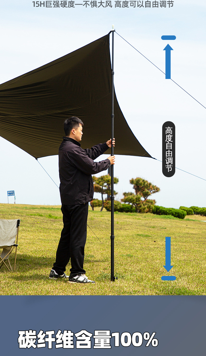 Imported carbon fiber canopy support pole outdoor camping big tent accessories tent pole sunshade telescopic positioning shed pole