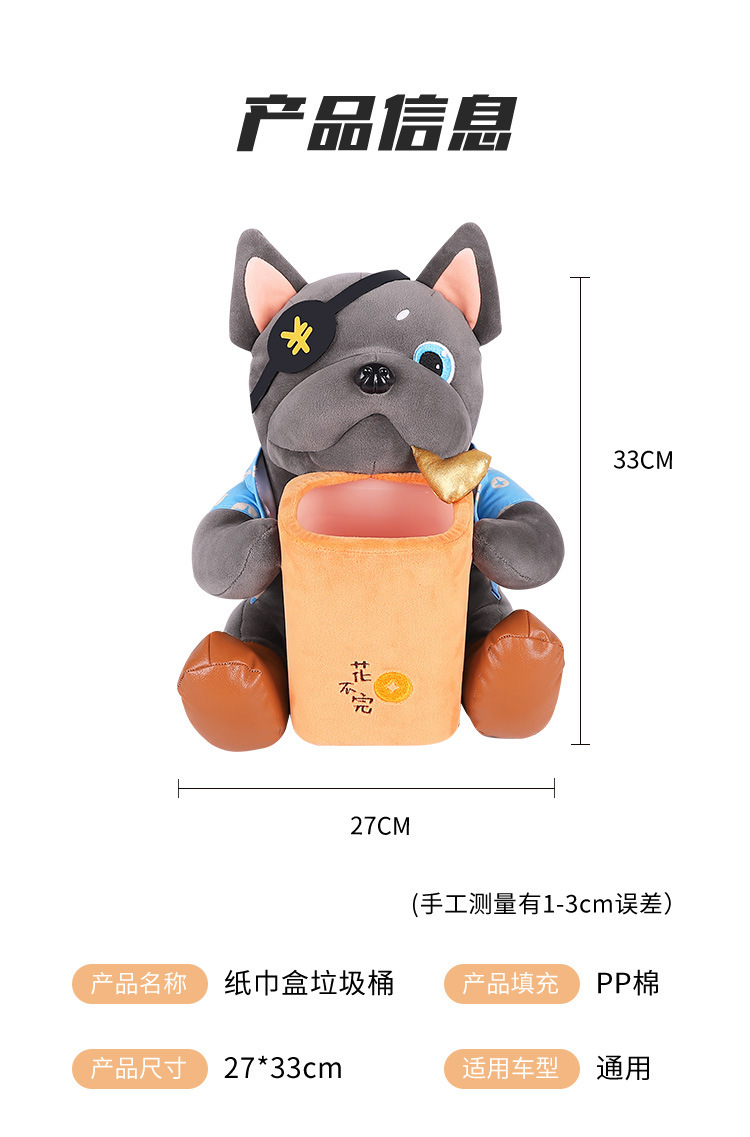 Car Tissue Box and Trash Can Two-In-One Creative Cute Lucky Dog ​​Car Armrest Box Paper Box Popular Decoration