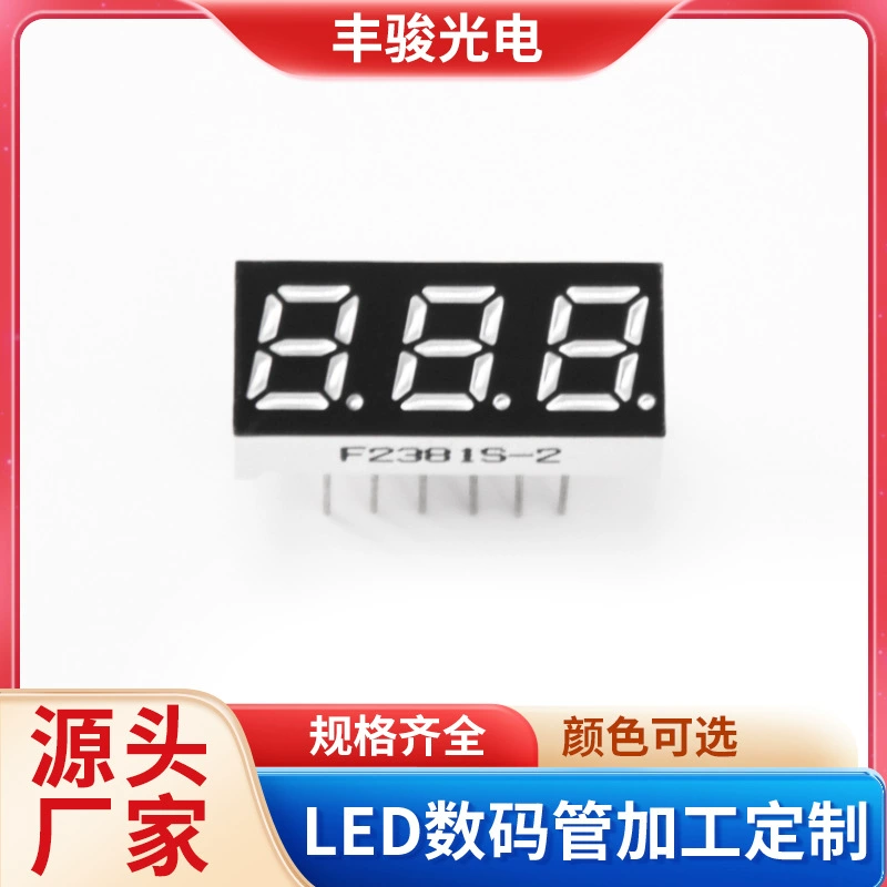 Трехзначная светодиодная цифровая трубка с Инь и Ян привели цифровой экран модели F2381B спецификации поддерживают настройку