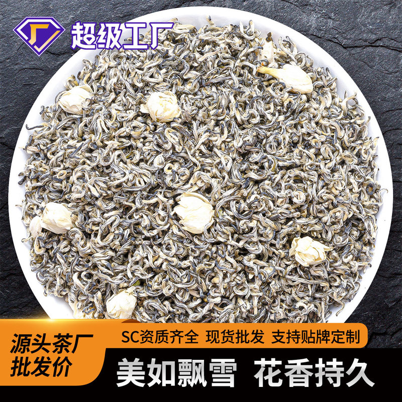Jasmine Snowflake Tea High-End Jasmine Tea Cold Brew Tea 2025 New Tea Strong Fragrance Special Grade Herbal Tea Bulk