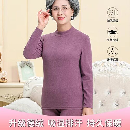 Middle-aged and elderly German velvet thermal underwear set for women, thickened velvet, autumn and winter underwear for the elderly, mother's autumn clothes and long trousers