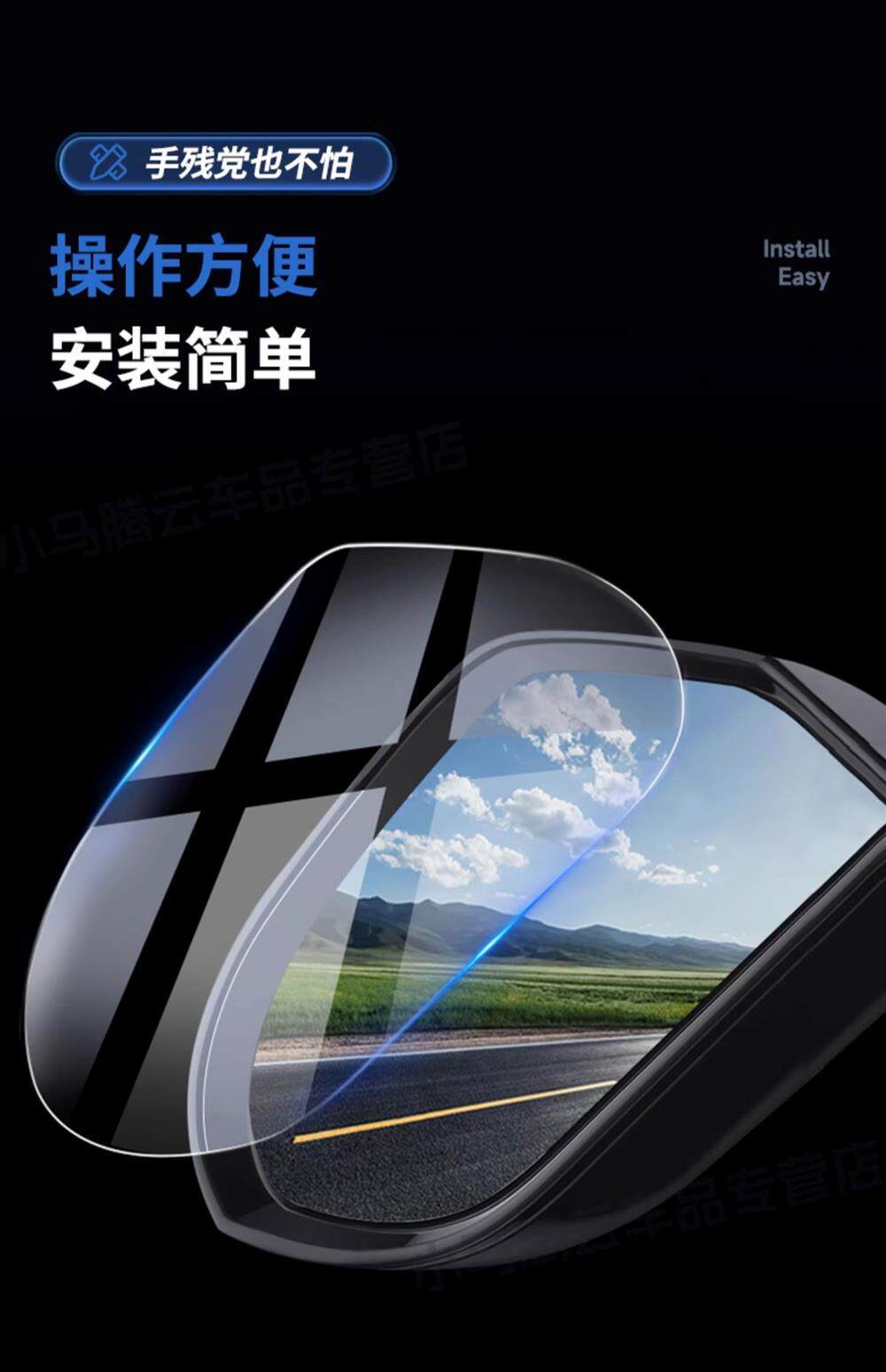 Rearview Mirror Rain-Proof Film, Car Window Anti-Rain Reflective Waterproof Film, Rainy Day Essential, Side Window Glass High Definition