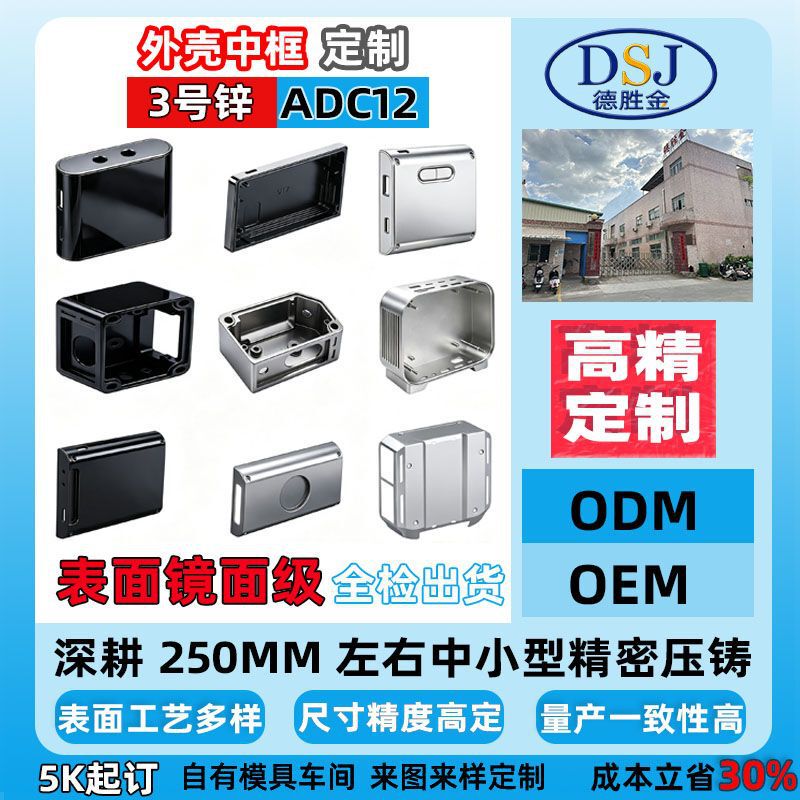 Aluminum Alloy Shell, Dongguan Manufacturer Aluminum Die-Casting Factory, Metal Frame, Guangdong Die-Cast Aluminum Parts, Aluminum Alloy Die-Cast Components Aluminum Alloy Shell, Dongguan Manufacturer Aluminum Die-Casting Factory, Metal Frame, Guangdong Die-Cast Aluminum Parts, Aluminum Alloy Die-Cast Components