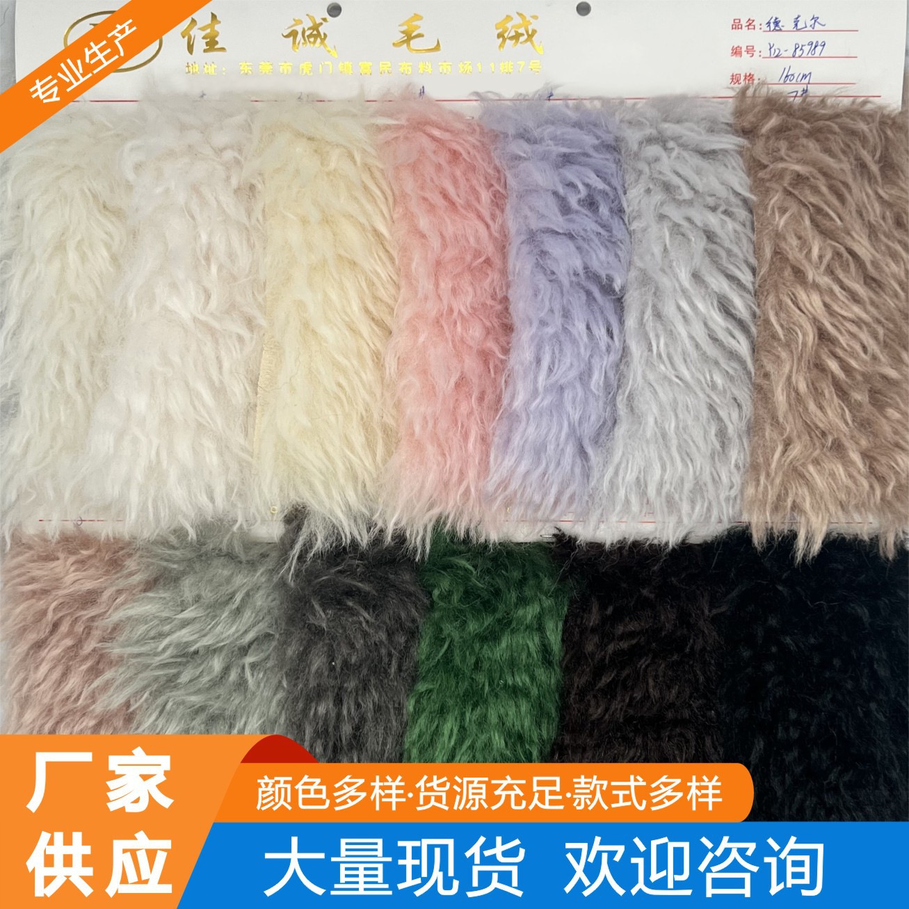 厂家现货 美洲羊驼 落水毛 经编滚束绒 软绵绒 长毛绒 服装玩具料