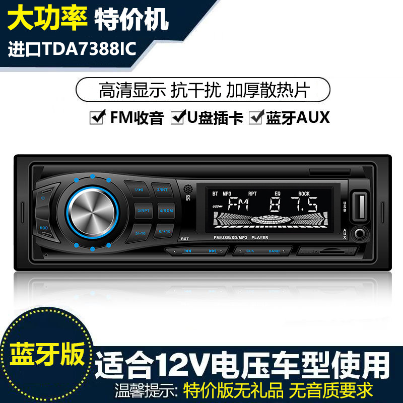 Car CD player — Kailinuo 12V 24V Audio - 12v510-high-power-bluetooth-single-u-card-machine-installation-tools-official-standard