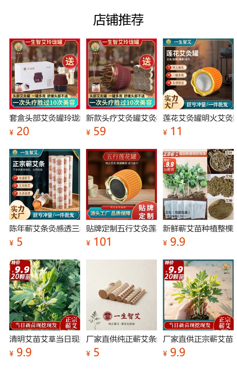 Moxa Beauty Salon Moxibustion Center Du Meridian Moxibustion Home Use Moxa Qingming Moxa Sitting Moxibustion Device 500g Moxibustion Instrument Moxa detail image 1