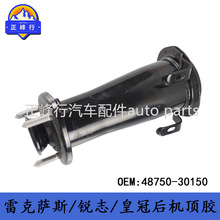 48750-30150 �m���׿��_˹IS300/GS430/�J־/�ʹ�/�����C��z