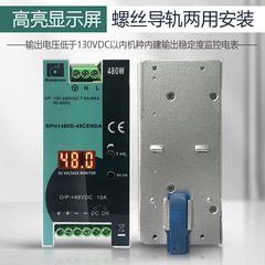 480W 220V to DC 48V Reignpower Smart Digital Track Industrial Monitor Switch Power Supply