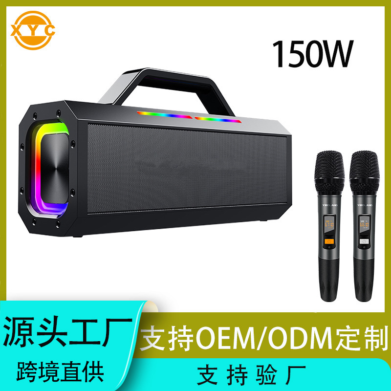 德国2025新款YF源头工厂150WK歌蓝牙音响 户外家用广场舞手提便携