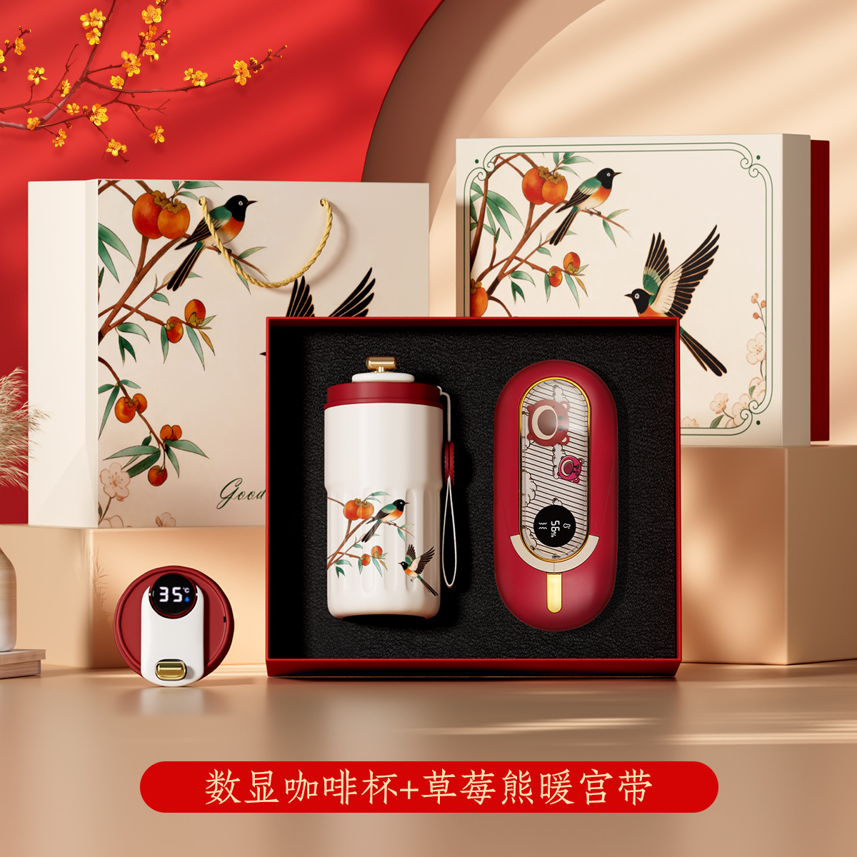 디지털 커피 머그 + 딸기곰 온열 찜질팩