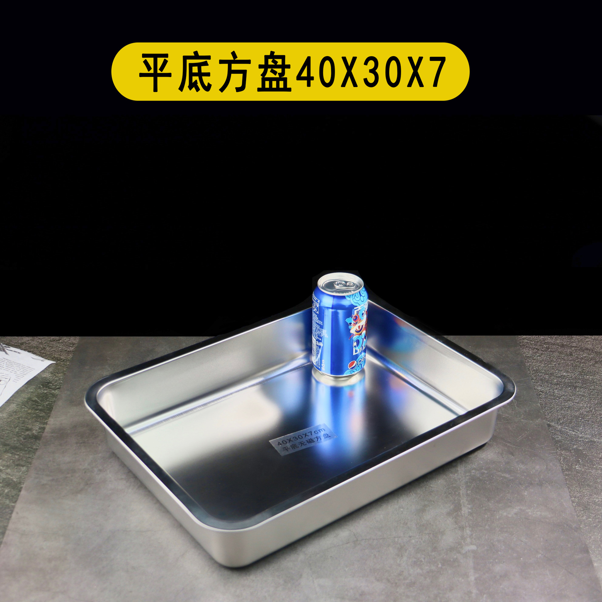 두꺼운 40*30*7 평방 분지