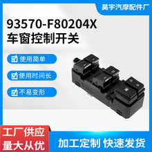93570-F80204X������2015-2020�ִ�;ʤ�����������ܿ��س�������