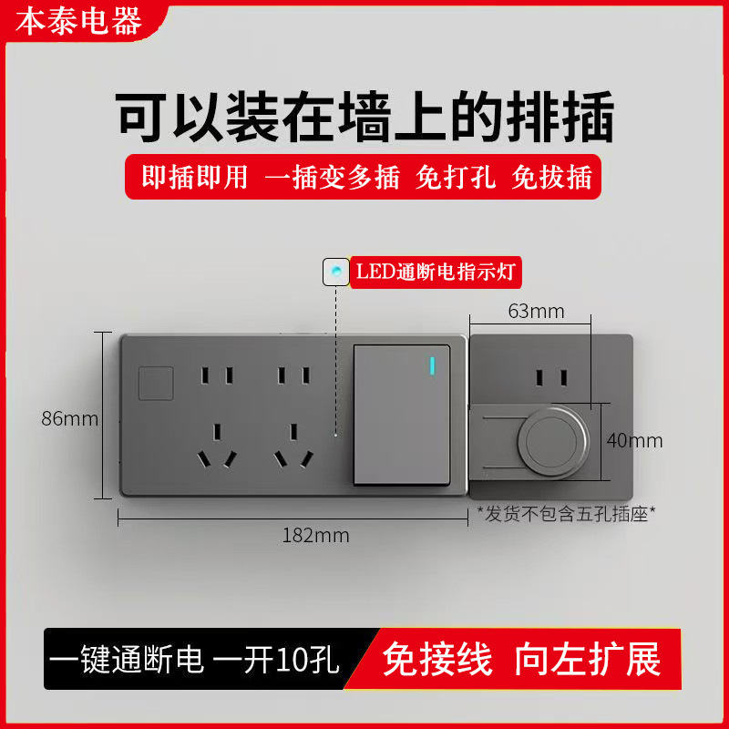 86型一键断电扩展插座拓展多功能转换器接插排插线板扩展式插座|undefined