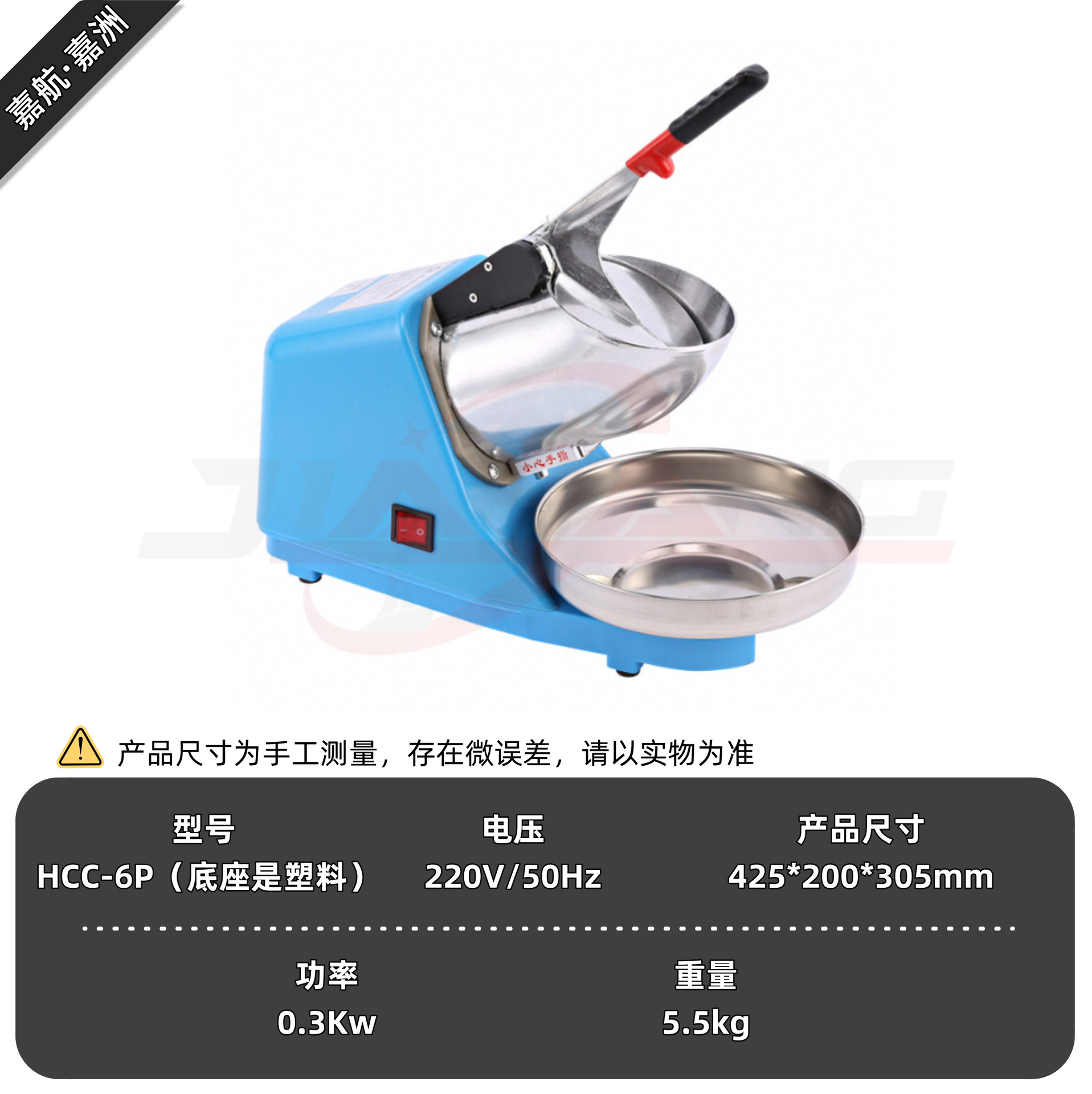 HCC-6P(하단은 플라스틱)