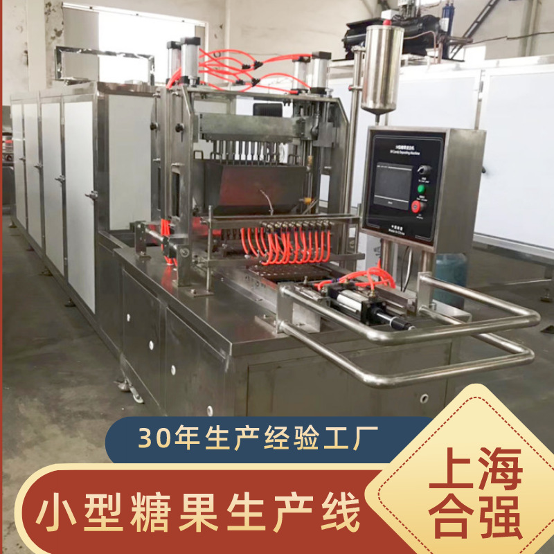 GD50型软糖设备 小型糖果设备 小型糖果机械 凝胶软糖浇注生产线