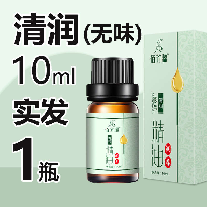 Baifangyuan ローズ植物エッセンシャルオイル 10 ミリリットル小ボトルオープンバックマッサージボディ保湿スクレーピングプッシュバックフットマッサージショップ限定|undefined