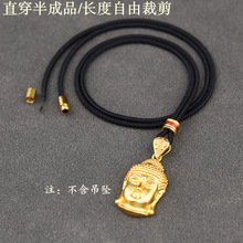 手编项链绳子吊坠挂绳观音佛头佛公八宝罗盘佛牌挂件挂坠绳半成品