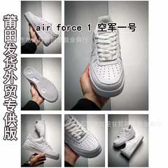 莆田産スーパーファイバーレザーAF1エアフォースワン純白万能定番男女兼用カップルカジュアルシューズ直送