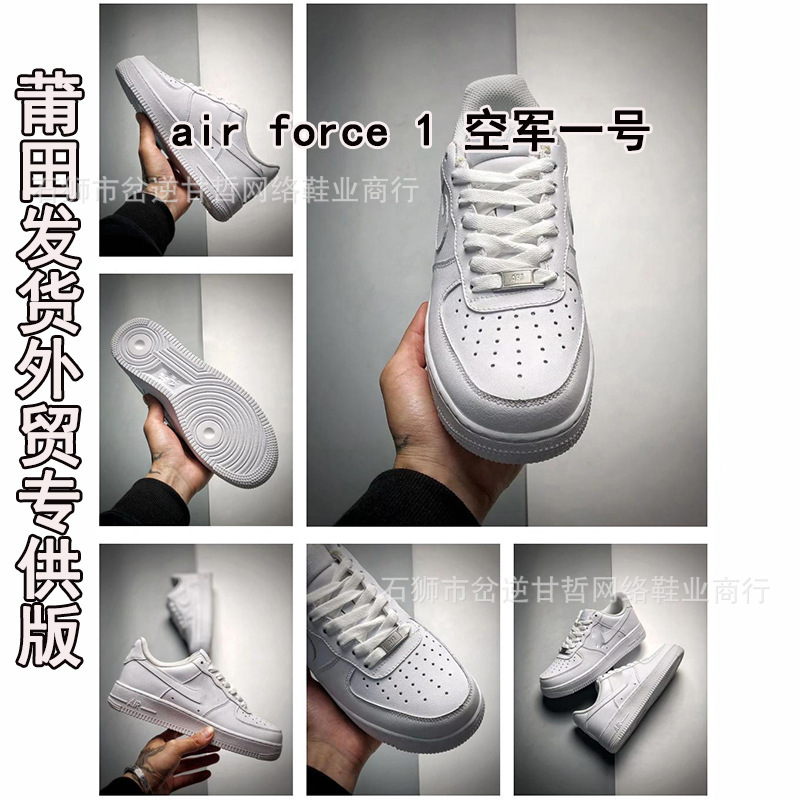 Putian Microfiber Leather Af1 Air Force One Pure White Versatile Classic Style Casual Shoes for Men and Women, Direct Supply