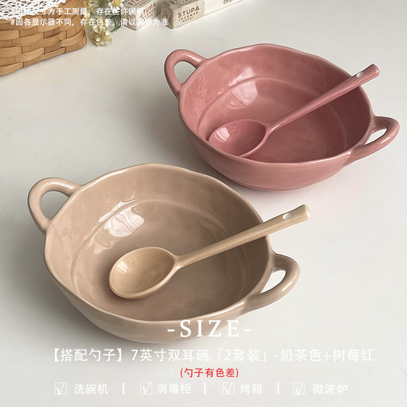 高級感のある両耳ボウル、家庭用ヨーグルトサラダフルーツボウル、陶器食器、皿、スープボウル、カタツムリヌードル、インスタントラーメンボウル|undefined