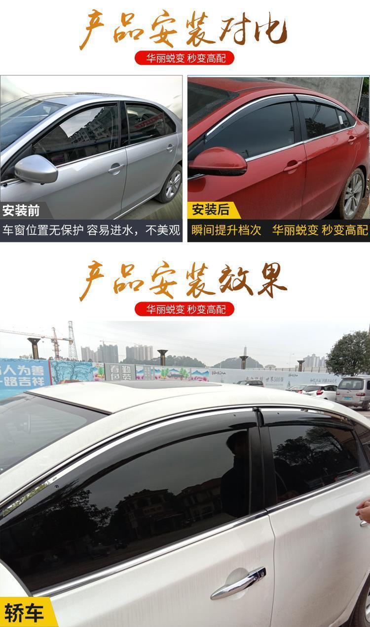 2025 Chery Icarv23 Rainproof Car Window Rain Eyebrow Car Strip Rain Shield New Rain Shield
