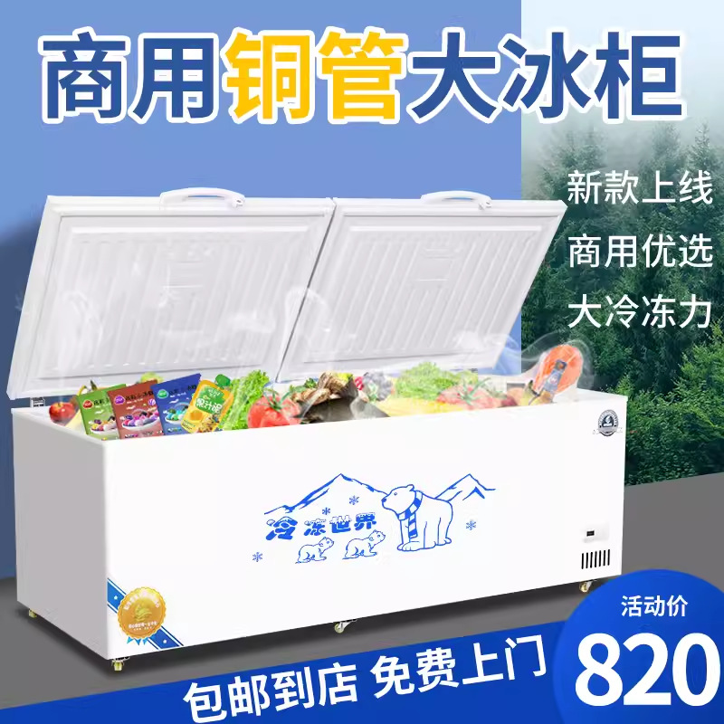 冰柜商用大容量冷柜速冻冷藏冷冻单双温卧式大型冷冻柜冻肉柜