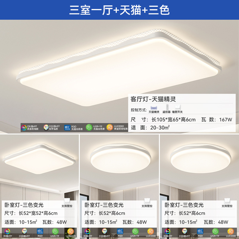 [Selección estricta] lámpara de techo rectangular atmosférica moderna simple red de viento crema roja sala de luz principal lámpara de protección de ojos lámpara de habitación