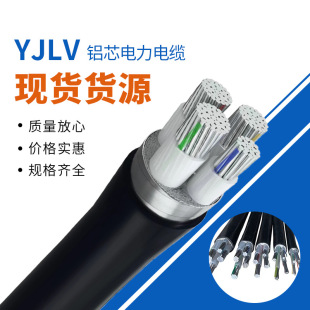 �����Xо��|YJLV4 5о25 35 50 70 95 120 150 185 240ƽ���X��