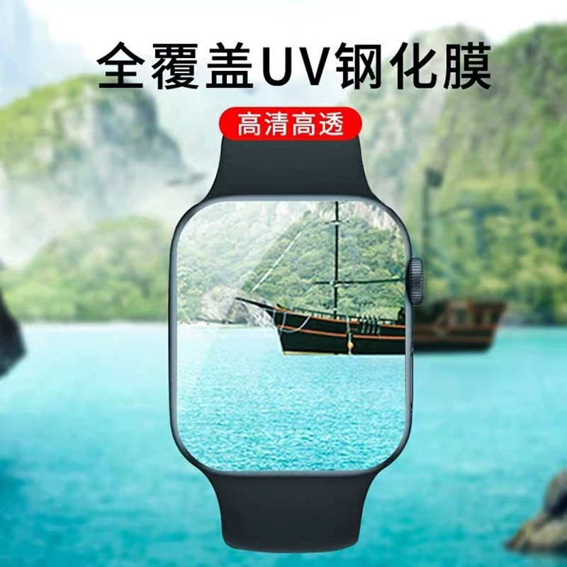Подходит Apple Watch S10 полно- и клеевая УФ закалённая защитная плёнка для iWatch 9/8