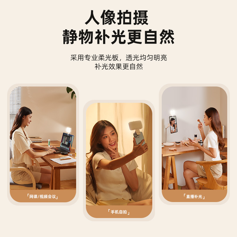 Nuevo teléfono móvil selfie belleza relleno luz al aire libre Tiro en vivo mini Luz de relleno LED Luz de bolsillo portátil