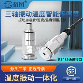 红外测温仪;加速度传感器;其他仪器配件