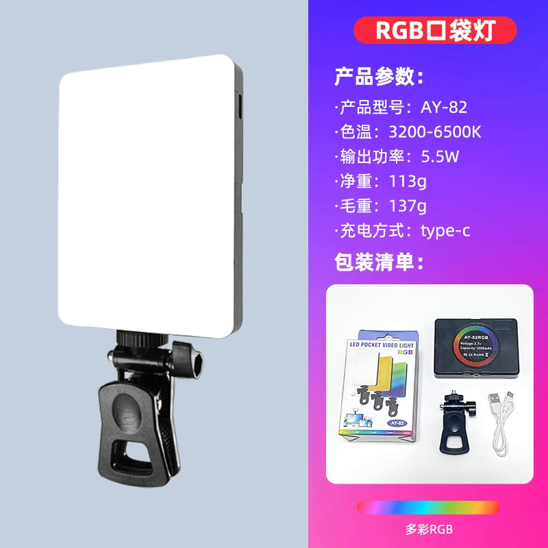 Карманный светодиодный подсветитель, RGB и три цвета, USB recharge, модели на магнитной основе/клипсе
