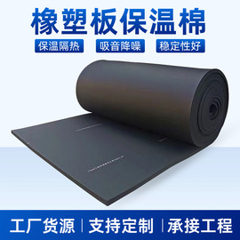 保温隔热材料;隔音材料