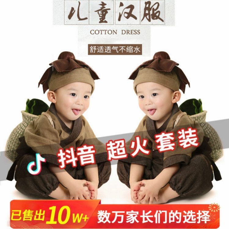 小和尚衣服宝宝拍照和尚服装古装汉服男童锄禾书童六一儿童演出服|undefined