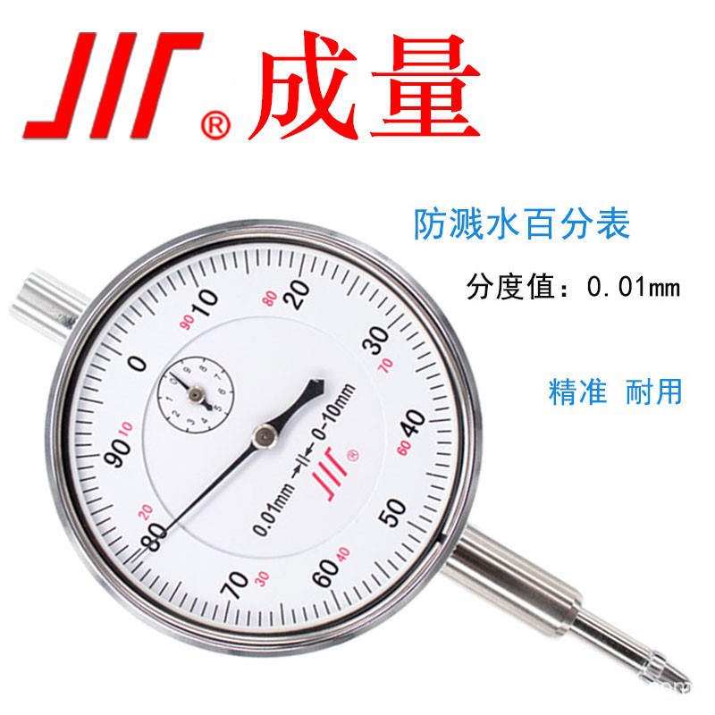 百分表防溅水百分表专用量表 百分表 防水厂家直销 批发价格