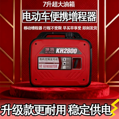 Portable Generator 48V60V72V Electric Two-Wheeler, Three-Wheeler, Four-Wheeler Gasoline Generator Range Extender (Avtomobil generatorları)