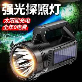 太阳能充电手电筒手提灯户外远射家用巡逻手提探照灯手握式