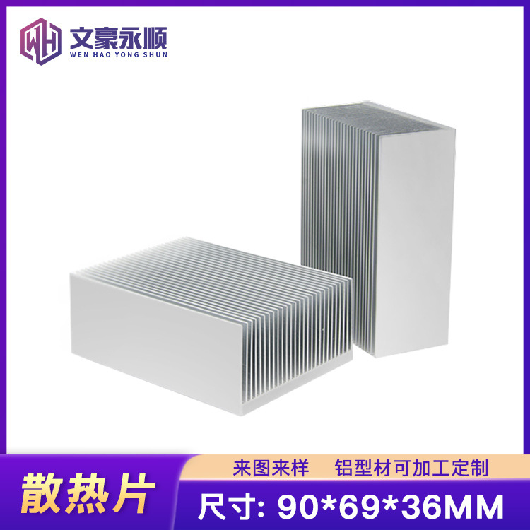 大功率密齿散热片90*69*36MM铝型材散热器铝合金散热块导热片