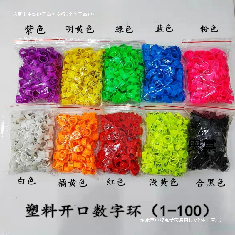 鸽子脚环信鸽用品用具电子环足环2022年统一环赛鸽识别环