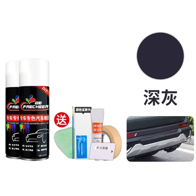 Avtomobil boya qələmləri Modification Scratch Repair - dark-gray-special-spray-paint-set-free-tools-color-difference-refundable